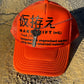 Translation Trucker Hat