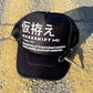 Translation Trucker Hat